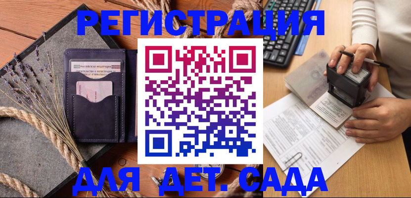 временная регистрация недорого в Шумихе