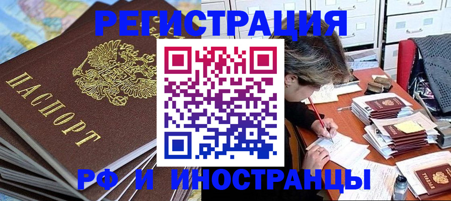 прописка гарантия в Шумихе